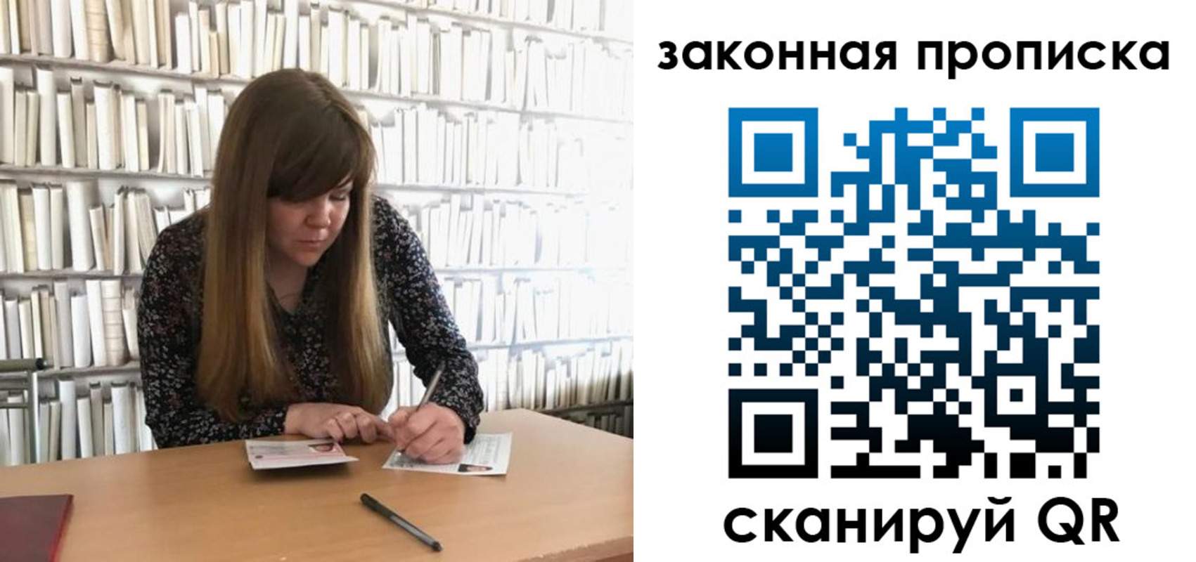 прописка поиск в Азове
