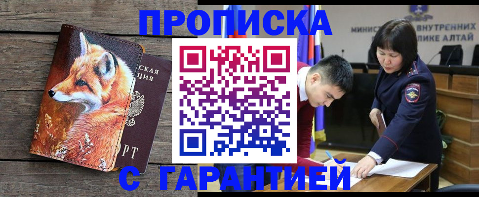 временная регистрация 2025 в Азове